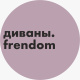 Frendom