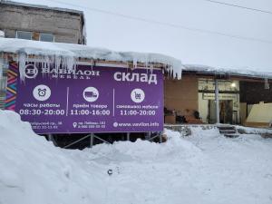 Склад Склад