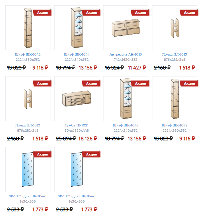 Гостинная Карина - композиция 4.png Гостинная Карина - композиция 4.png