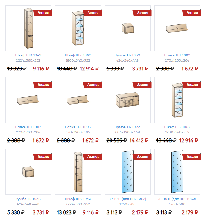 Гостинная Карина - композиция 7.png Гостинная Карина - композиция 7.png