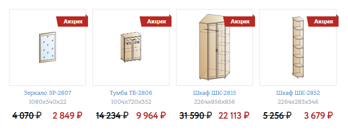 Прихожая Мелисса- 7.png Прихожая Мелисса- 7.png