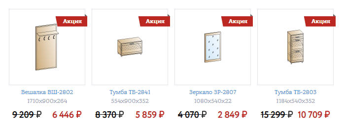 Прихожая Мелисса- 8.png Прихожая Мелисса- 8.png
