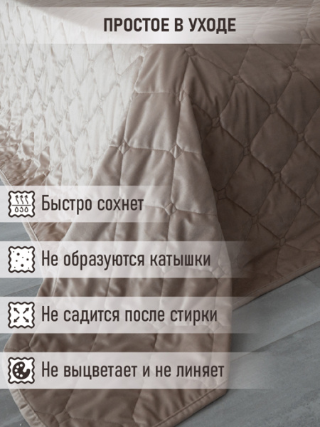 Комплект постельных принадлежностей "Роял"