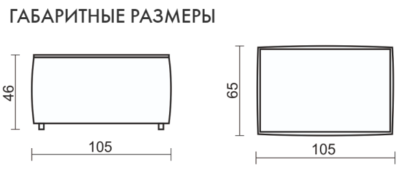 Стол-Пуф "Римини"