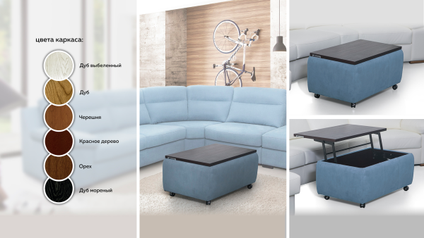 Стол-Пуф "Римини"