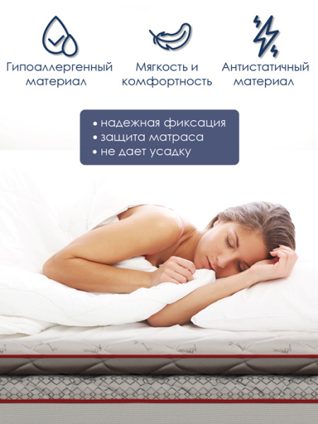 Наматрасник "Элит" 900х2000