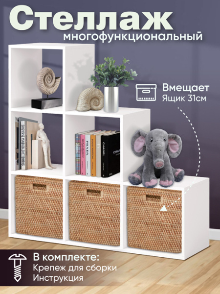 Стеллаж "Nobi"