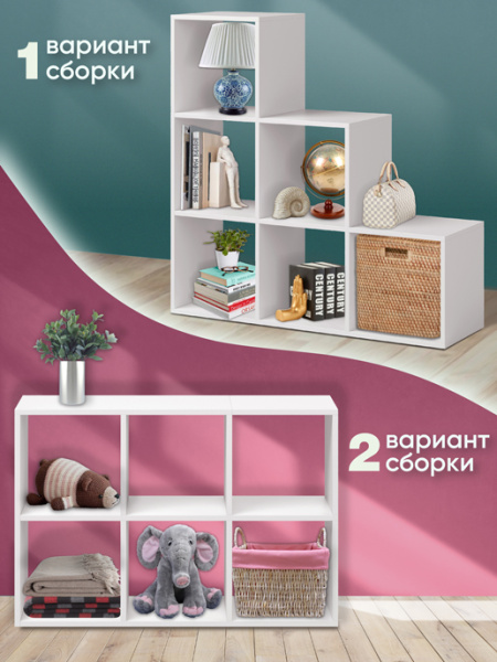 Стеллаж навесной/напольный "Transformer"