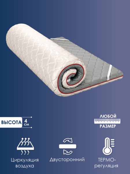 Наматрасник "Элит" 800х1860