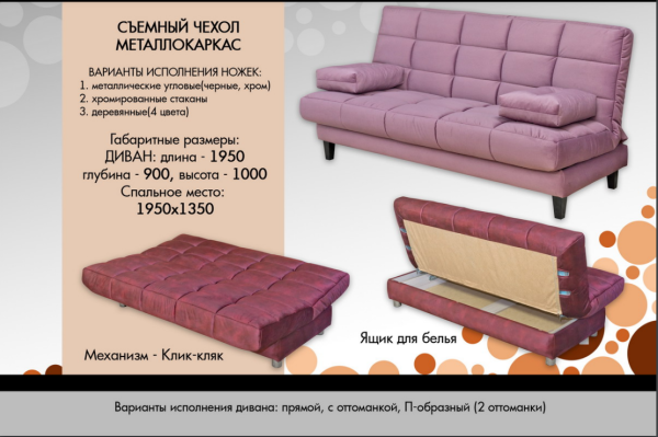 Диван "Квадро 3"