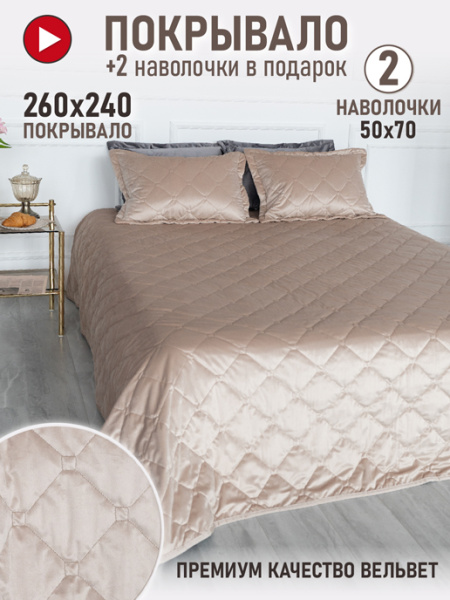 Комплект постельных принадлежностей "Роял"