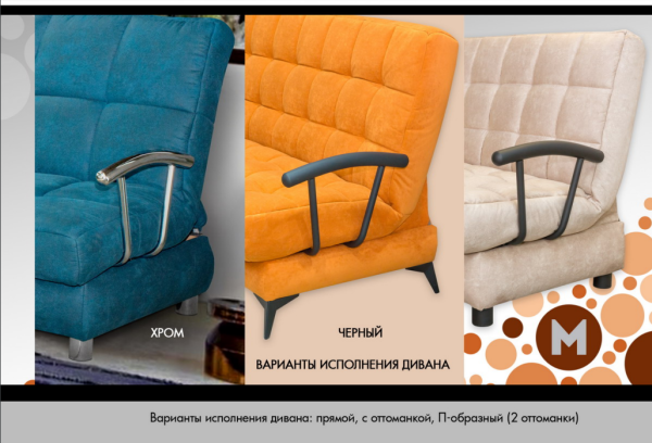 Диван "Квадро 3"