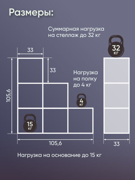 Стеллаж "Nobi"