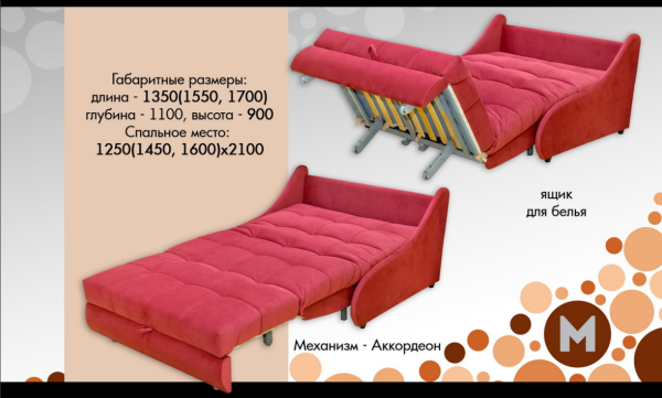 Диван "Орео 2"